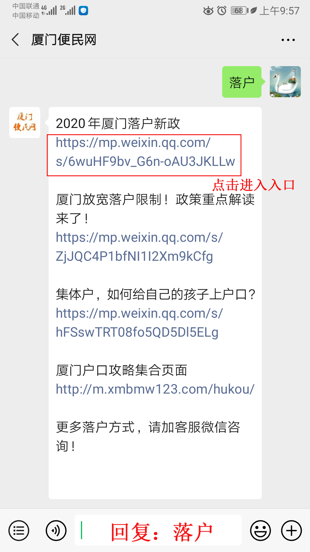 廈門集體戶、家庭戶、掛靠戶有什么區(qū)別？