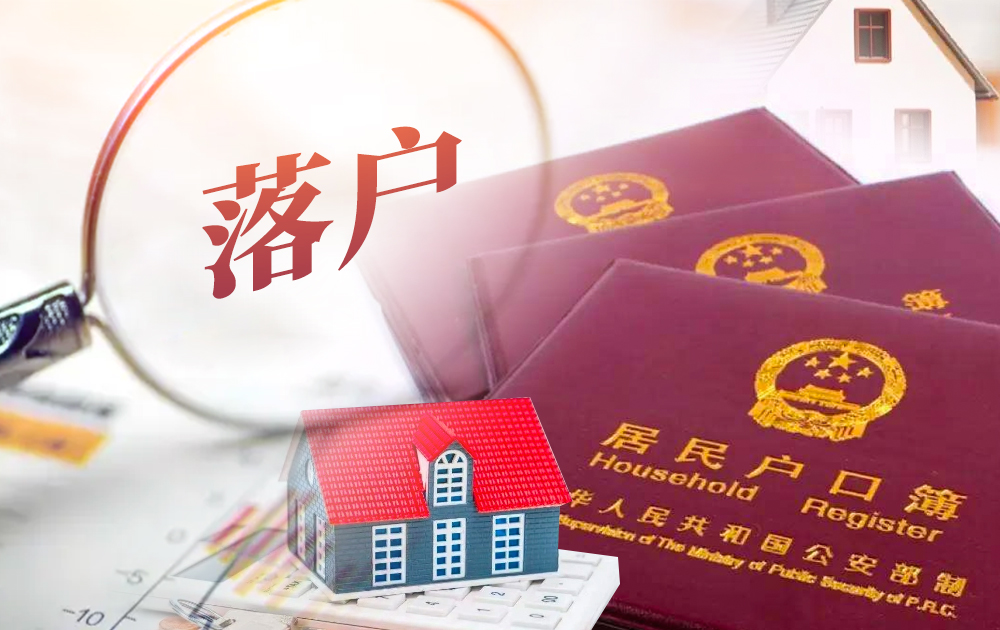2024廈門(mén)最新落戶(hù)政策來(lái)了！落戶(hù)廈門(mén)島內(nèi)外方式大匯總！