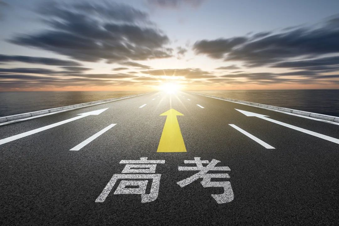 教育部發(fā)布2024年高考預(yù)警信息！