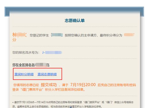 在提交志愿前如果您想重新填報您的全部志愿，可以點擊“清空志愿”按鈕，重新填報志愿。如下圖所示：