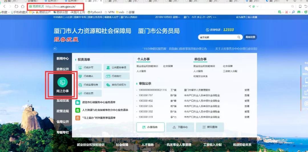 2018年<a href=http://yanshanchina.com/lhgl/ target=_blank class=infotextkey>廈門落戶</a>新政